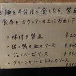 つくばらーめん 鬼者語 - 