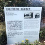 O Purovanso - 旧北白川宮邸洋館というと、東京ガーデンテラス紀尾井町でしたっけ？今日は寄ってる時間がないな〜。