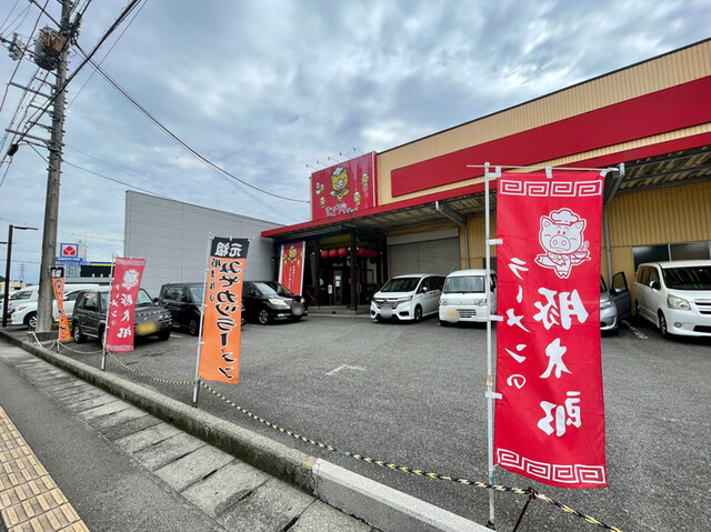 豚太郎 介良店 - 