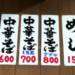 Urashima - 今時中華そば600円はなかなか無いよね♪