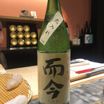 Sushibito Mitoku - 何度も飲んだことある而今　でも→