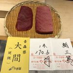 すし人 三篤 - マグロちゃん