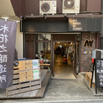 ALL WRIGHT sake place - 