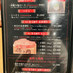 神田焼肉 俺の肉 - メニュー
