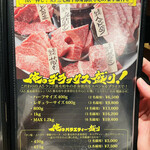 神田焼肉 俺の肉 - メニュー