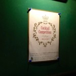 スタア・バー・ギンザ - 