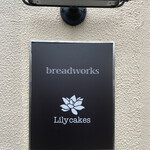 breadworks - 