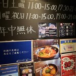 Ramen bakumatsu - 