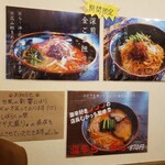 Ramen bakumatsu - 