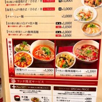 中国料理 青冥 堂島本店 - 