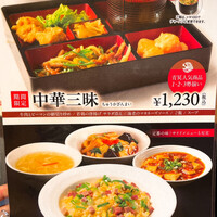 中国料理 青冥 堂島本店 - 