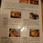 食堂 煮魚少年 - 