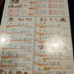 食堂 煮魚少年 - 