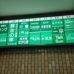 トールサンダイニング - 