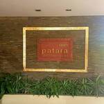 Patara Fine Thai Cuisine - エントランスの看板