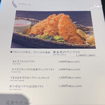 わらべ菜魚洞 - メニューの一部（2021.9）