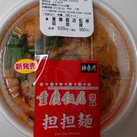 横浜中華街 重慶飯店 本館 - 