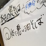 塩そば専門店 桑ばら - 体に悪い油そば