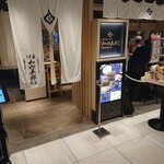 伊藤和四五郎商店 - 