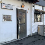 ピッツェリア ダ マッシモ - 