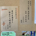 手打ちそば きた戸 - 