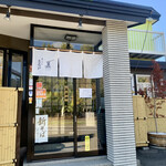 手打ちそば きた戸 - 