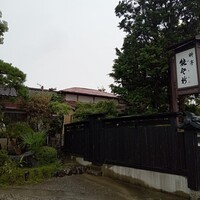 料亭 能登新 - 