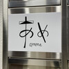 amme