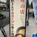 ひろちゃんラーメン! - 