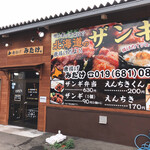 唐揚げ みたけ - 