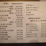 とんかつ ひろ喜 徳庵本店 - 定食メニュー