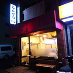 とんかつ ひろ喜 - 店の概観はこんな感じ