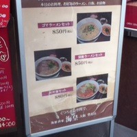 海皇 大阪堂島店 - 