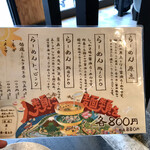 人類みな麺類 - メニュー