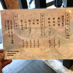 人類みな麺類 - メニュー