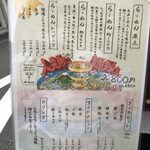 人類みな麺類 - 並び場所にあるメニュー