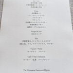 THE HIRAMATSU 軽井沢 御代田 - 