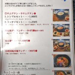 コッテジ - ランチメニュー２