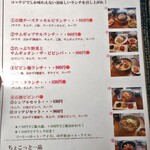 コッテジ - ランチメニュー１