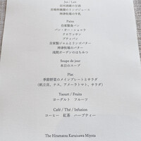 THE HIRAMATSU 軽井沢 御代田 - 