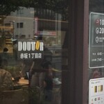 ドトールコーヒーショップ - ドトールコーヒーショップ 赤坂1丁目店