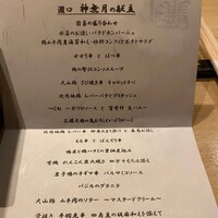 瀧口 - 