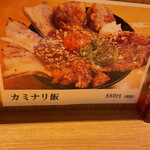 カミナリ飯店 - 