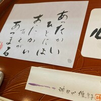 味 神田川 - 