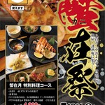 h Nihonshu Kafe Ando Soba Yuushuan - 