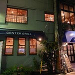 センターグリル - 