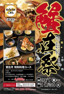Nihonshu Kafe Ando Soba Yuushuan - 