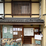 そば処　みやこ - 