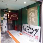 Monja Okonomiyaki No Mise Teppan Dainingu Okonomiya - 外観　　