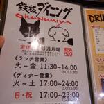 Monja Okonomiyaki No Mise Teppan Dainingu Okonomiya - メニュー
